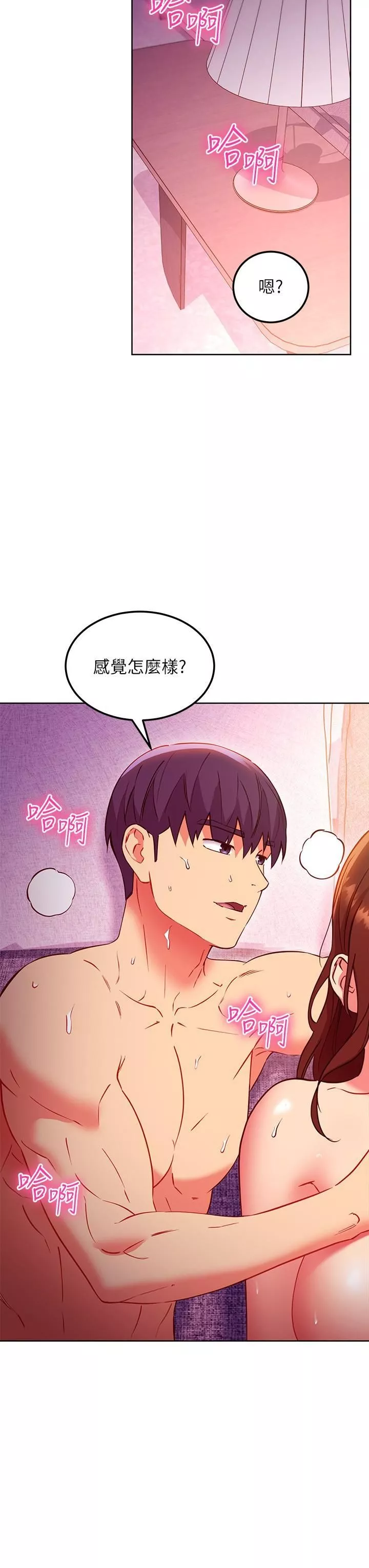 繼母的朋友們第138話-灑下滿滿的種子