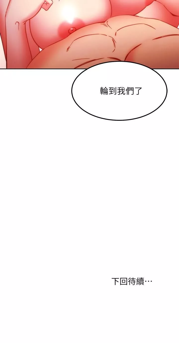 繼母的朋友們第138話-灑下滿滿的種子