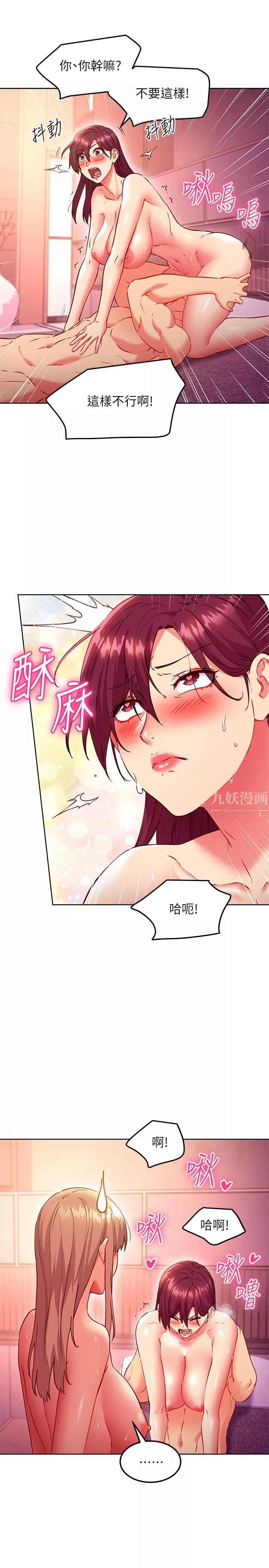 继母的朋友们-第139话-5P快乐飨宴 - 图片 11
