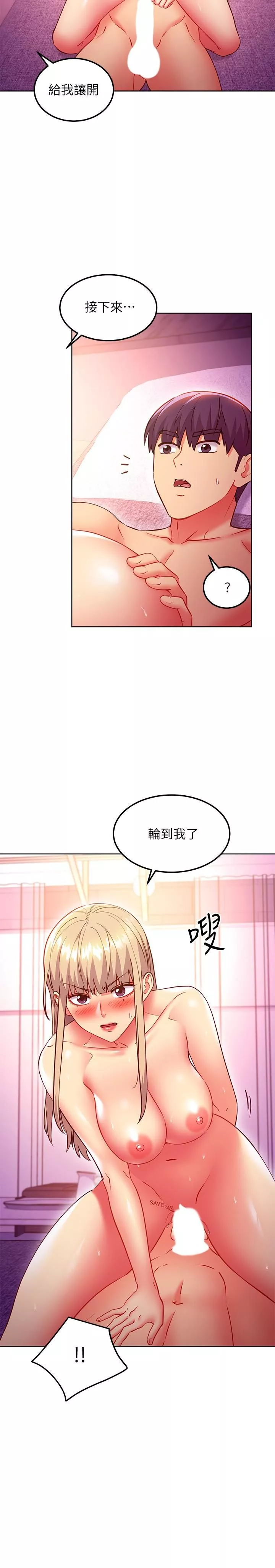 继母的朋友们-第140话-被硕宇老二驯服的女人们 - 图片 13