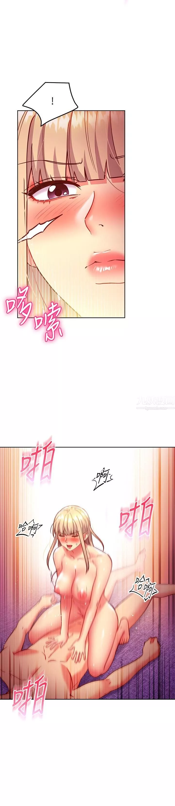 繼母的朋友們第140話-被碩宇老二馴服的女人們