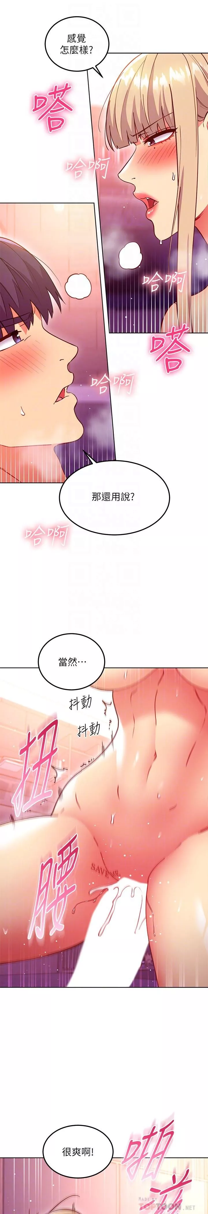 继母的朋友们-第140话-被硕宇老二驯服的女人们 - 图片 18