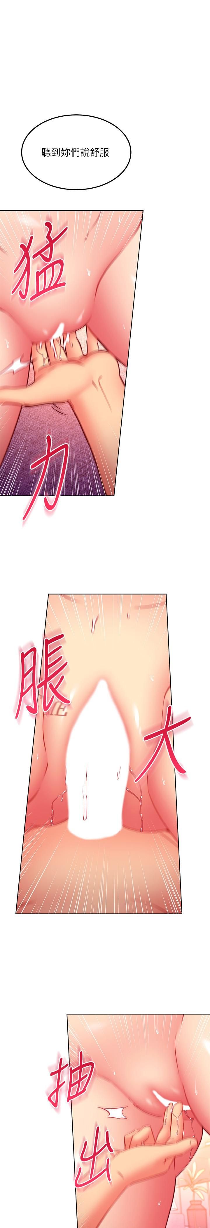 继母的朋友们第141话-妈，等很久瞭吧?