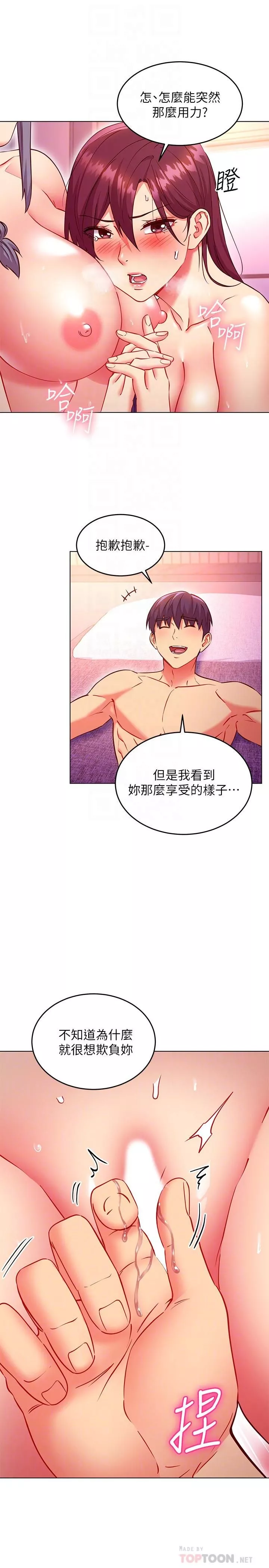 继母的朋友们-第141话-妈，等很久瞭吧? - 图片 6
