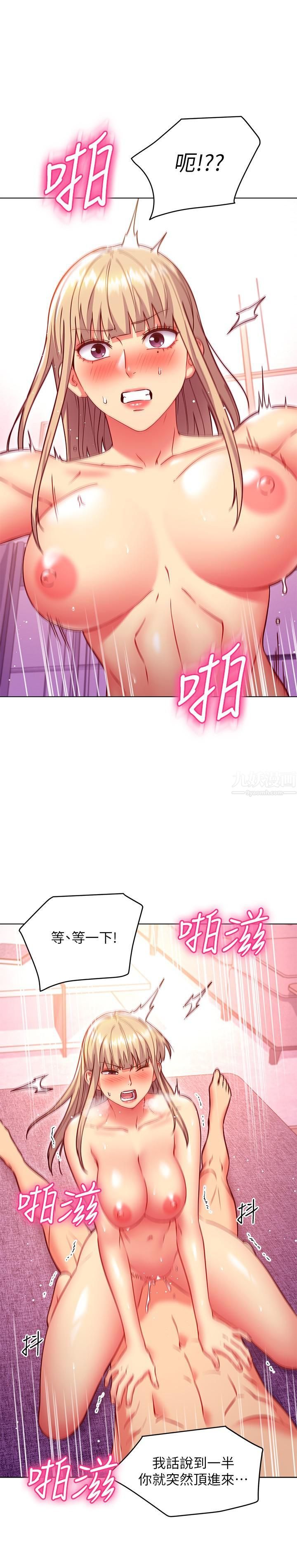 继母的朋友们第141话-妈，等很久瞭吧?