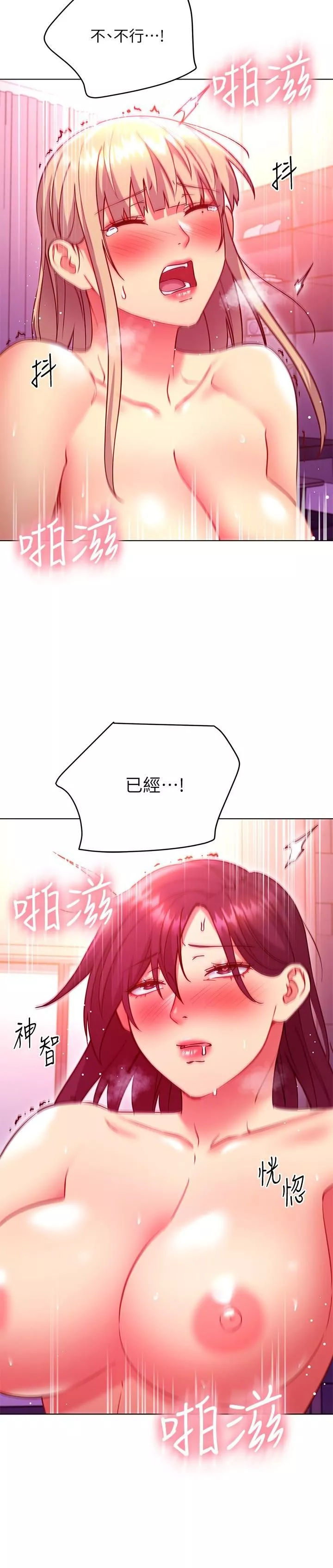 繼母的朋友們第141話-媽，等很久瞭吧?