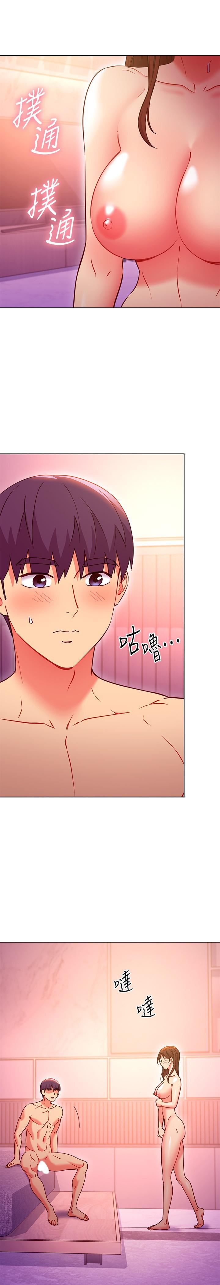 繼母的朋友們第142話-邊看朋友做愛邊自慰