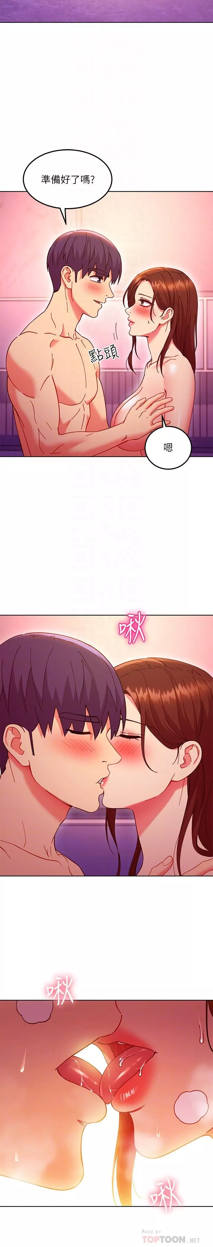 繼母的朋友們第142話-邊看朋友做愛邊自慰