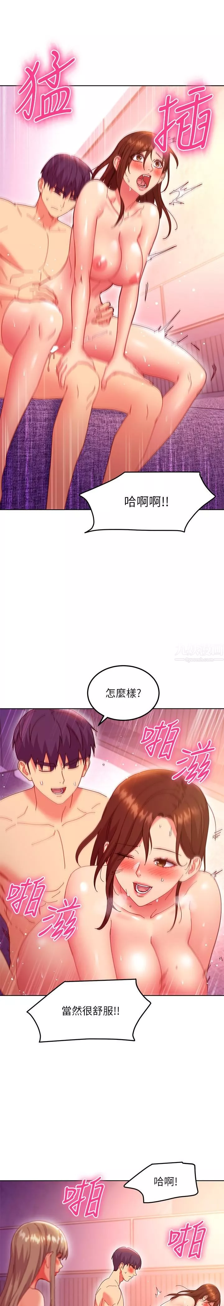 繼母的朋友們第142話-邊看朋友做愛邊自慰