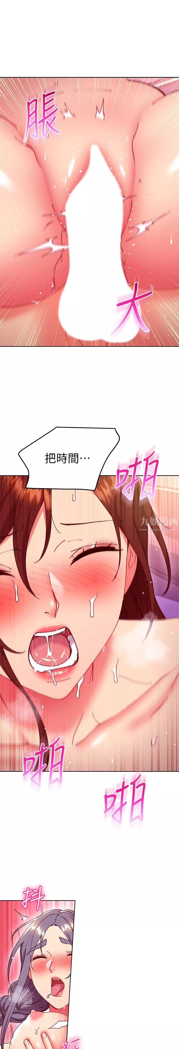 繼母的朋友們第142話-邊看朋友做愛邊自慰