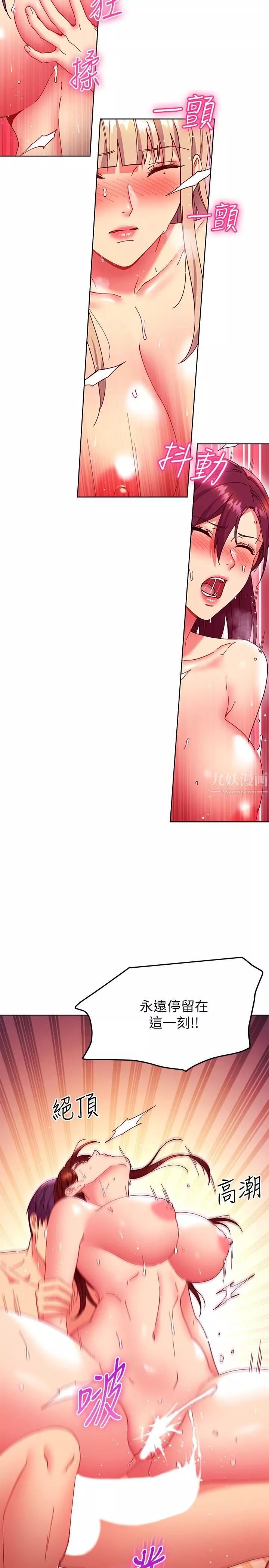 繼母的朋友們第142話-邊看朋友做愛邊自慰