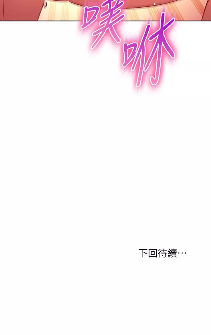 繼母的朋友們第142話-邊看朋友做愛邊自慰