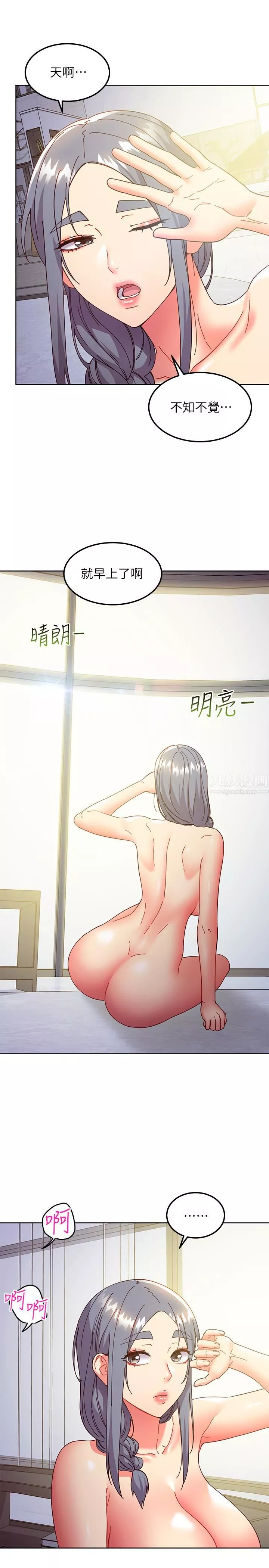 繼母的朋友們第143話-成為肉棒奴隸的女人們