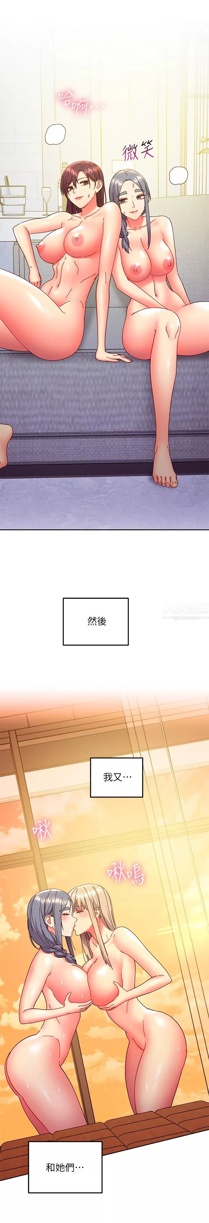 继母的朋友们-第143话-成为肉棒奴隶的女人们 - 图片 9