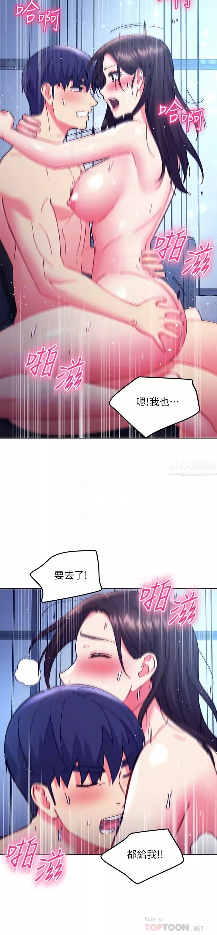 继母的朋友们-第143话-成为肉棒奴隶的女人们 - 图片 12