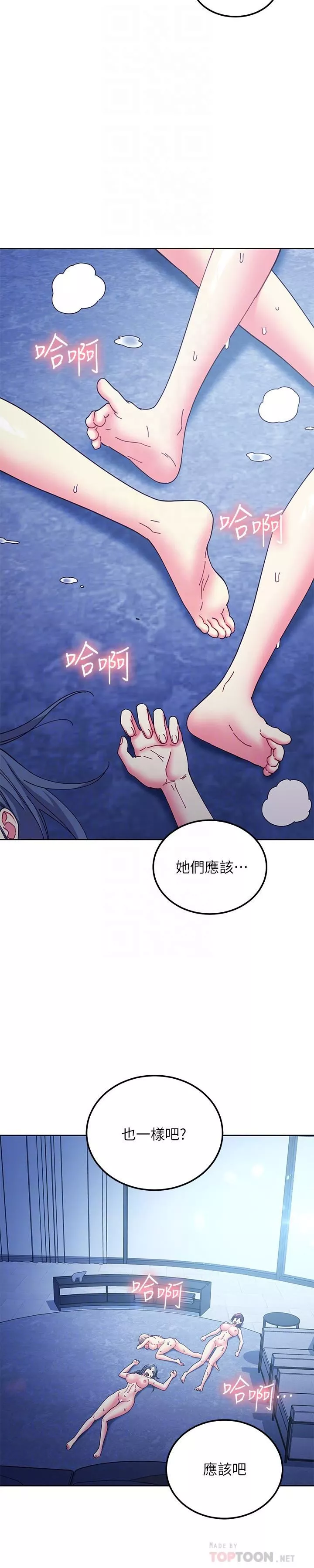 繼母的朋友們第143話-成為肉棒奴隸的女人們