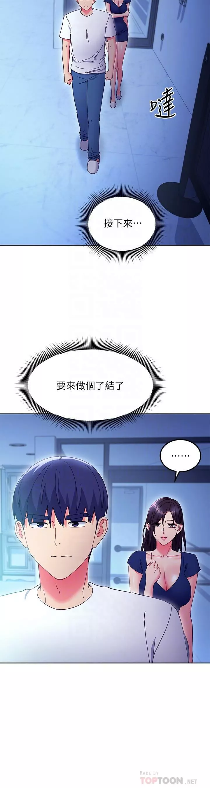 继母的朋友们-第143话-成为肉棒奴隶的女人们 - 图片 16