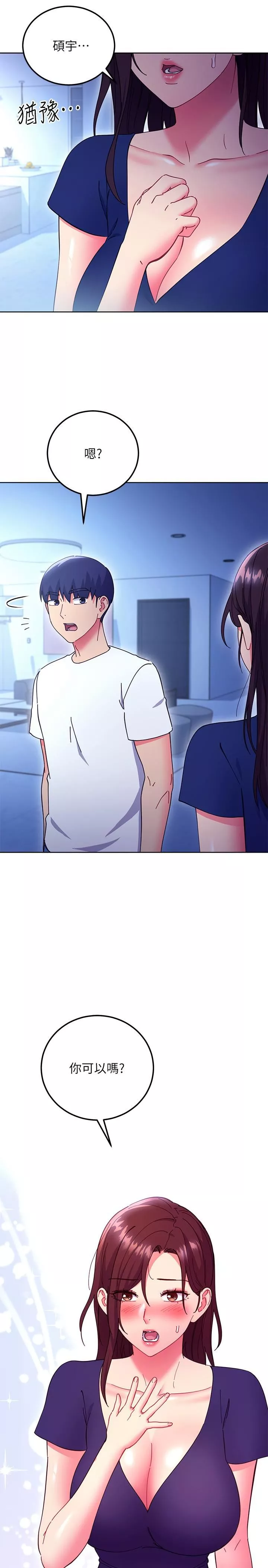 继母的朋友们-第143话-成为肉棒奴隶的女人们 - 图片 17
