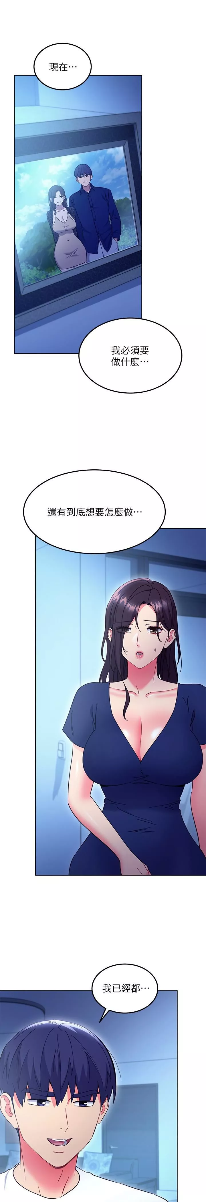 繼母的朋友們第143話-成為肉棒奴隸的女人們