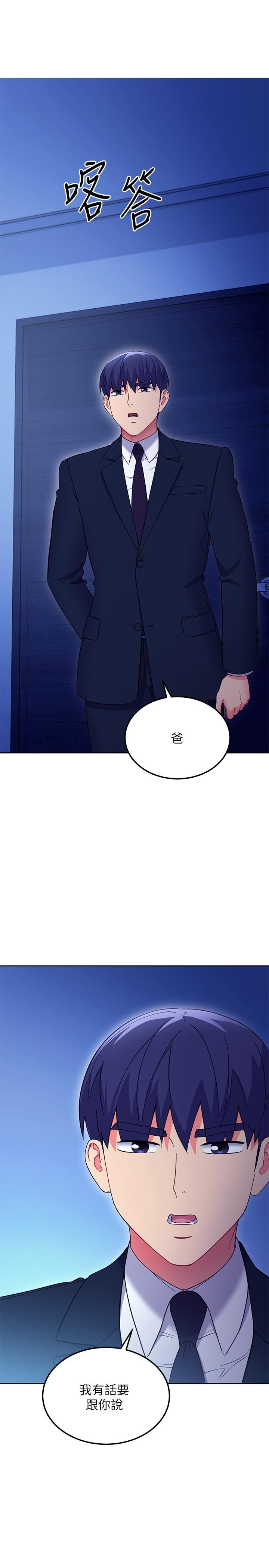 继母的朋友们第143话-成为肉棒奴隶的女人们