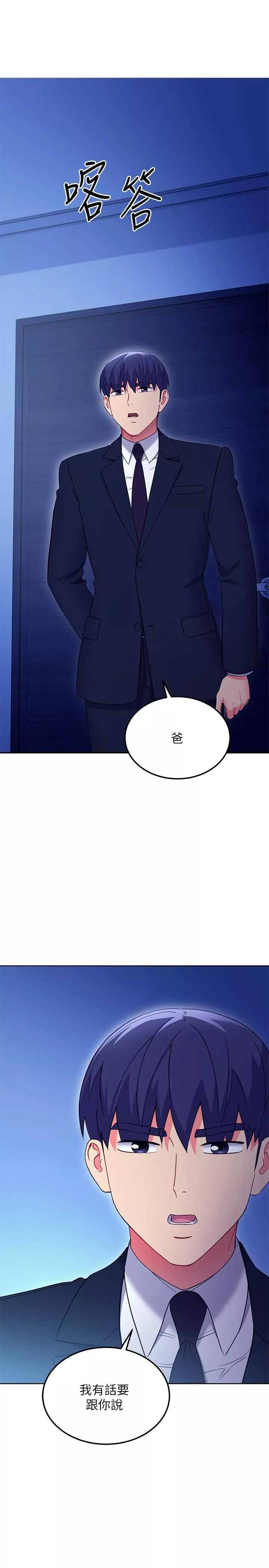 继母的朋友们-第143话-成为肉棒奴隶的女人们 - 图片 24