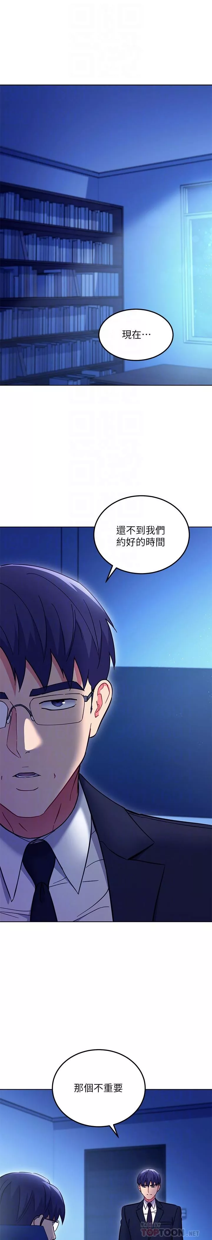 继母的朋友们-第144话-爸，我要结婚瞭 - 图片 4