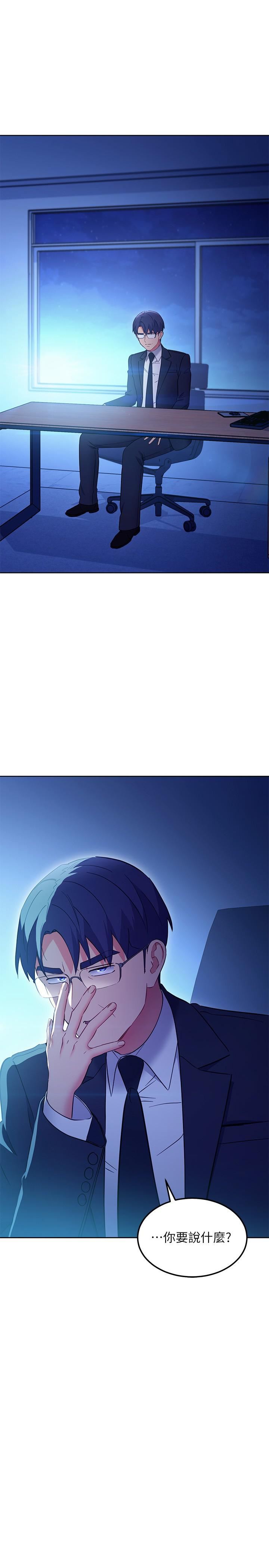 继母的朋友们第144话-爸,我要结婚瞭