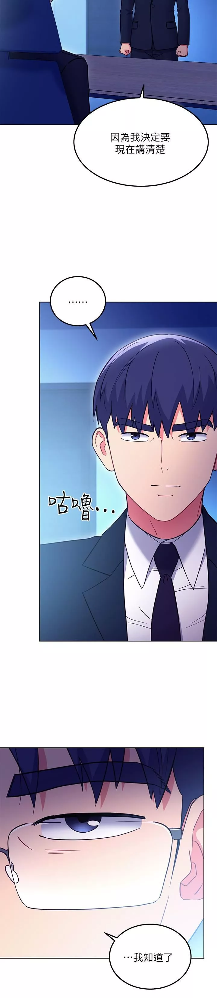 继母的朋友们-第144话-爸，我要结婚瞭 - 图片 5