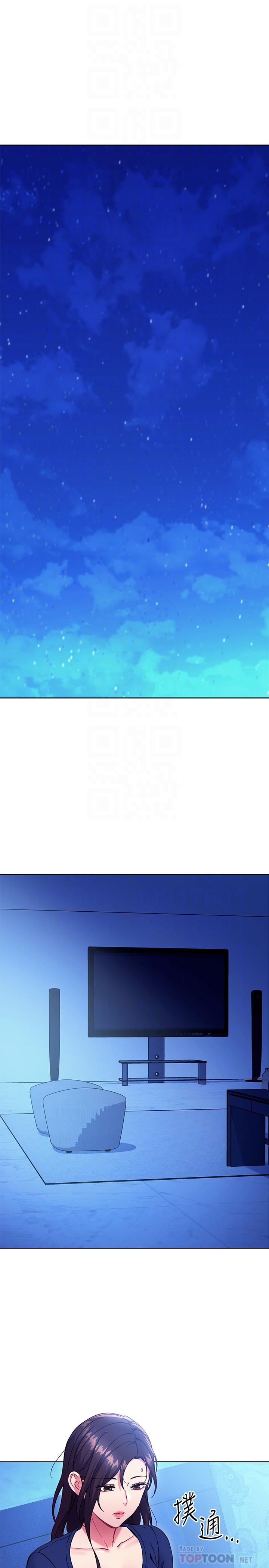 继母的朋友们第144话-爸,我要结婚瞭