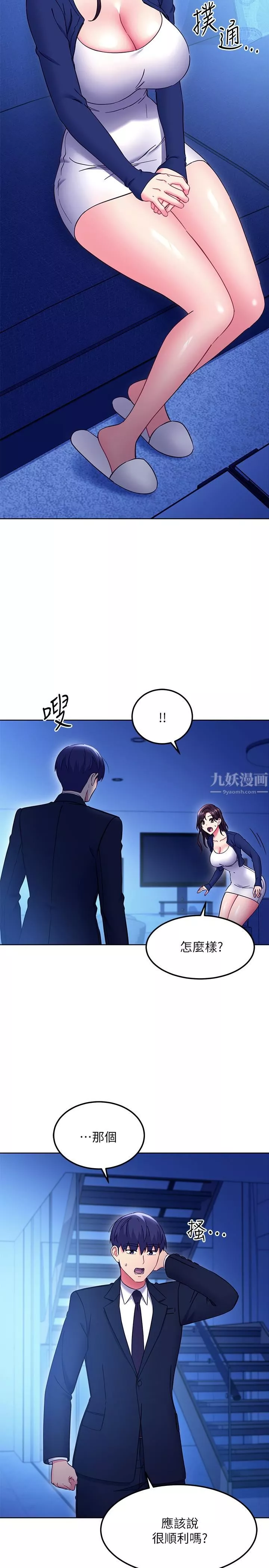 继母的朋友们-第144话-爸，我要结婚瞭 - 图片 7