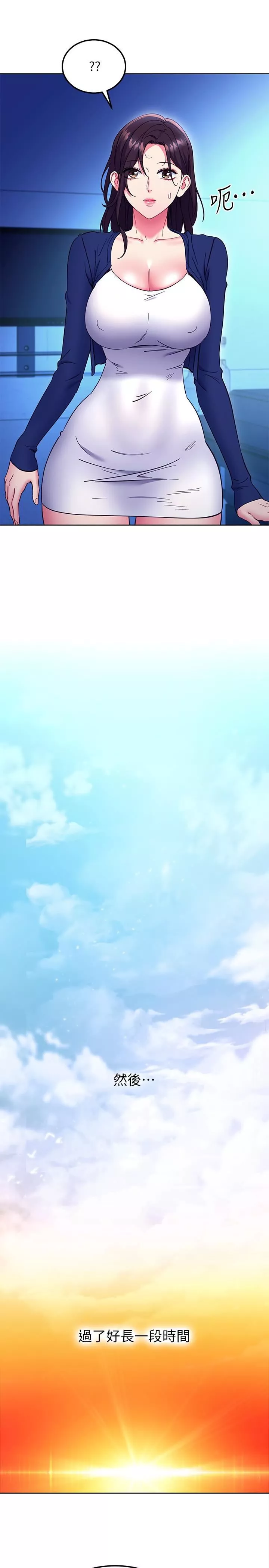 继母的朋友们-第144话-爸，我要结婚瞭 - 图片 9