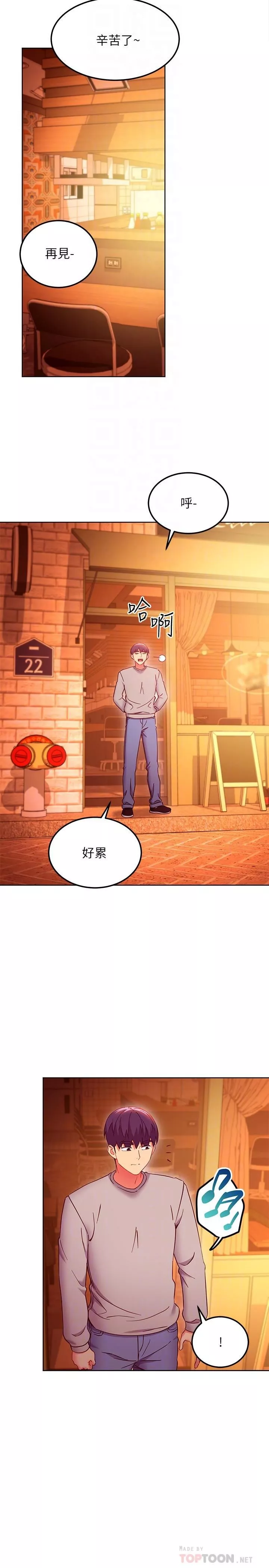 繼母的朋友們第144話-爸，我要結婚瞭