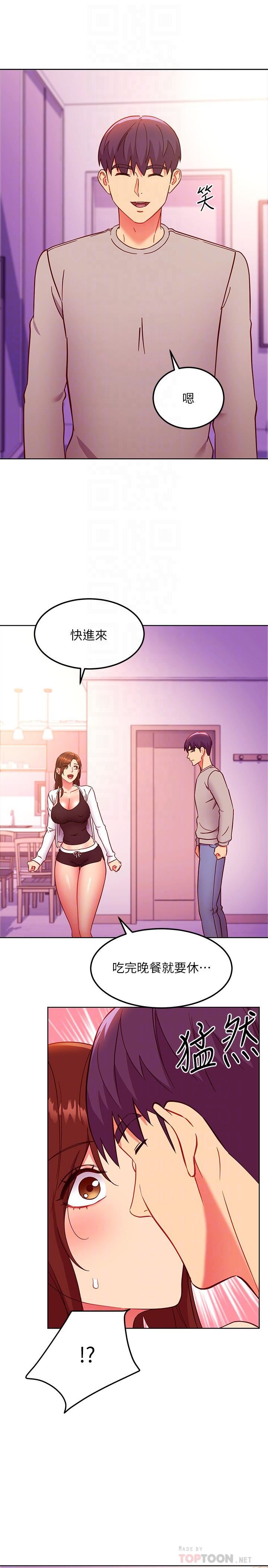 继母的朋友们第144话-爸,我要结婚瞭