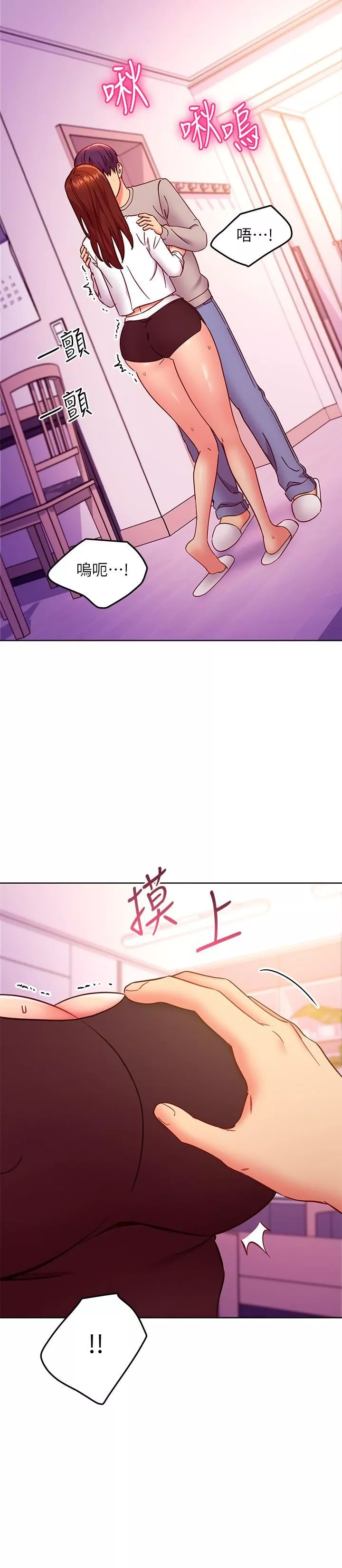 繼母的朋友們第144話-爸，我要結婚瞭