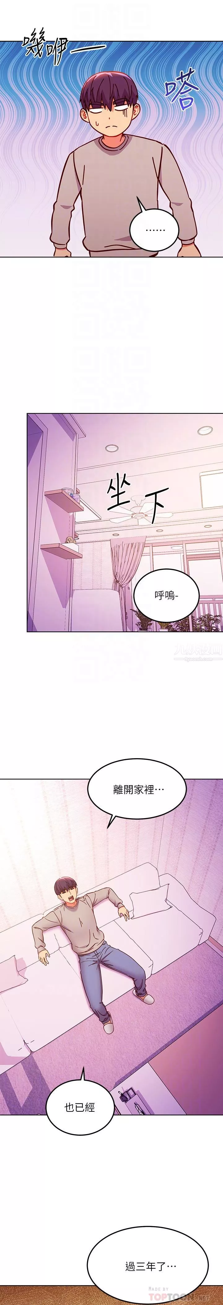继母的朋友们-第144话-爸，我要结婚瞭 - 图片 18