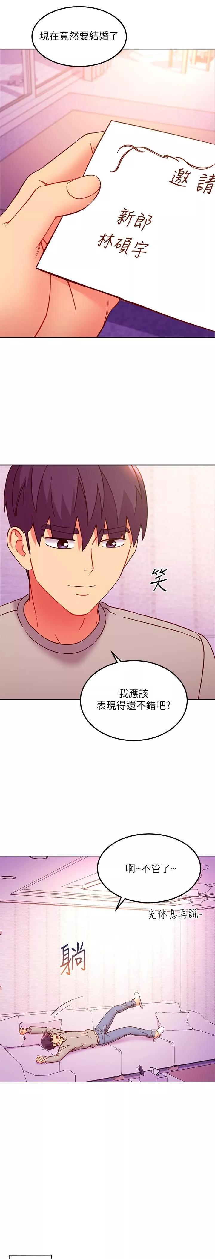 继母的朋友们-第144话-爸，我要结婚瞭 - 图片 20