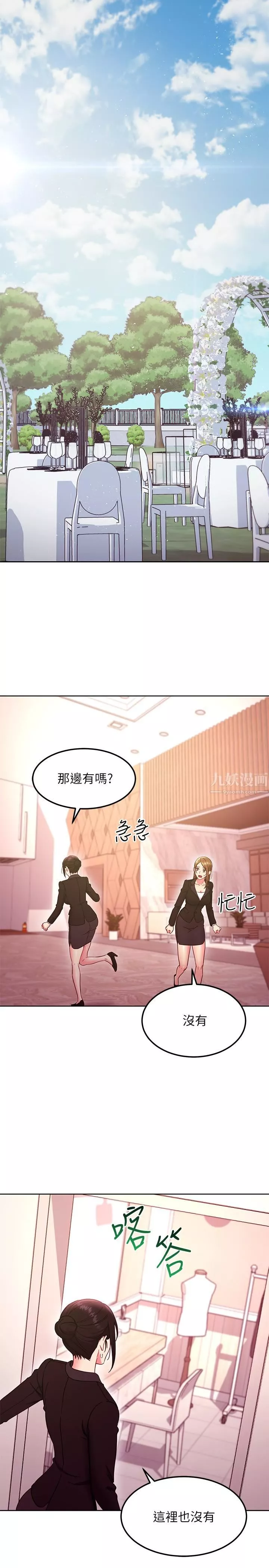 继母的朋友们-第144话-爸，我要结婚瞭 - 图片 23