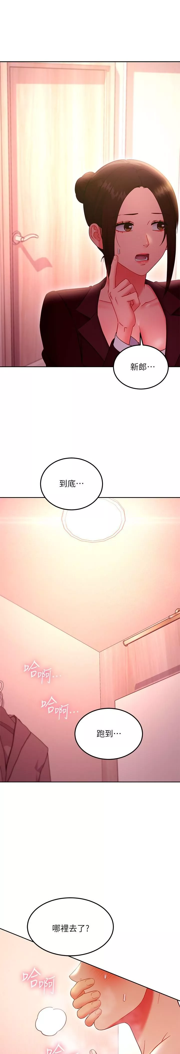 继母的朋友们-第144话-爸，我要结婚瞭 - 图片 24