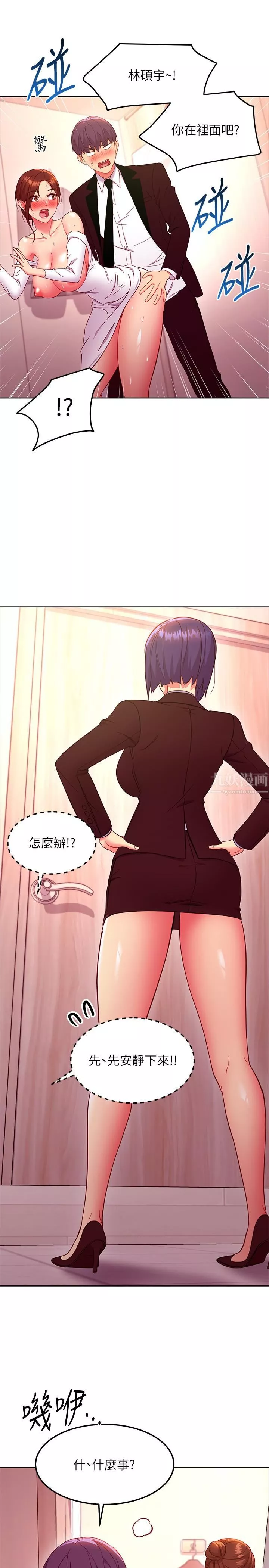 继母的朋友们-第145话-婚礼有三个新娘? - 图片 5