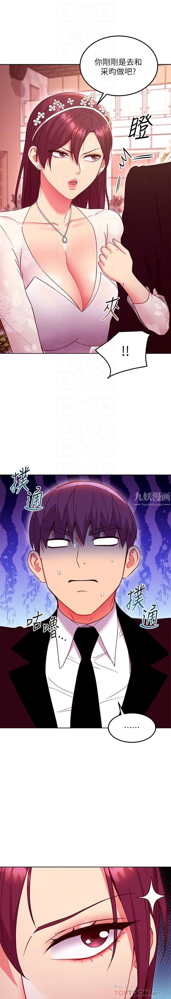 继母的朋友们第145话-婚礼有三个新娘?