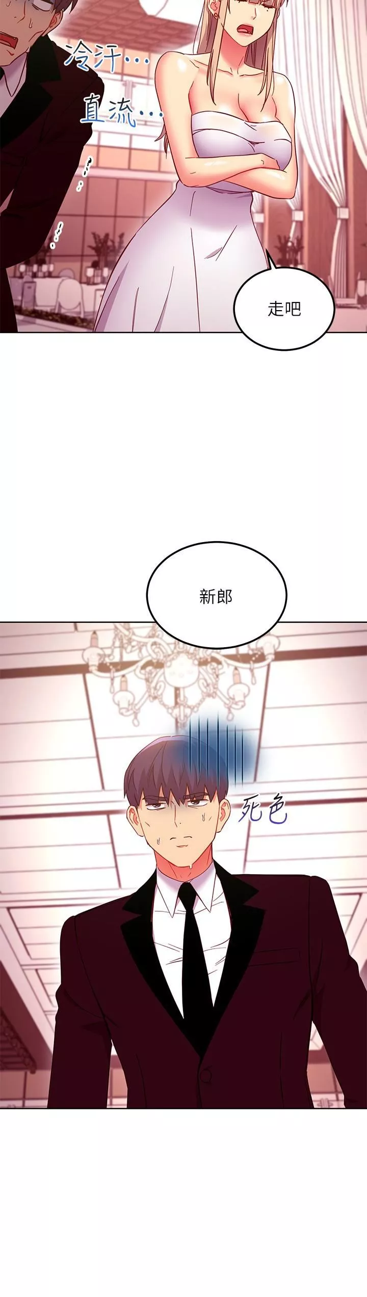 继母的朋友们-第145话-婚礼有三个新娘? - 图片 13