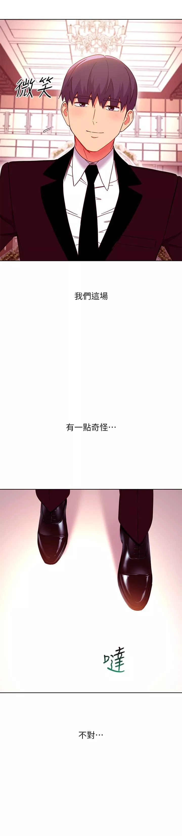 继母的朋友们-第145话-婚礼有三个新娘? - 图片 15