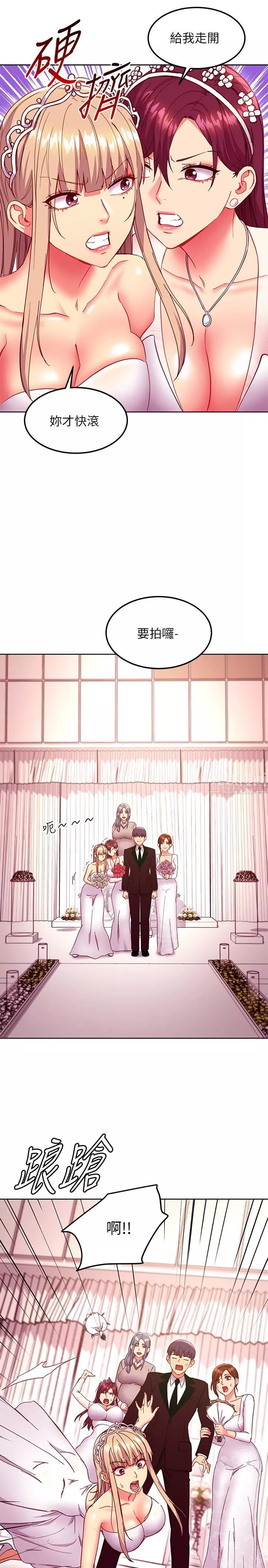 繼母的朋友們第145話-婚禮有三個新娘?