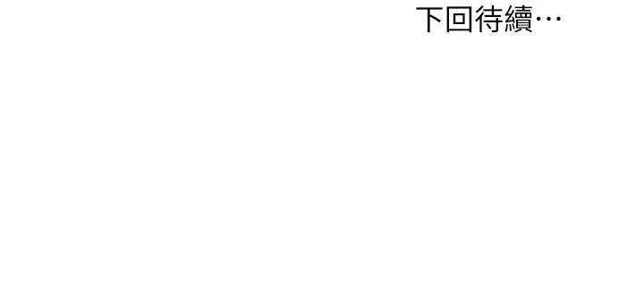 继母的朋友们-第145话-婚礼有三个新娘? - 图片 25