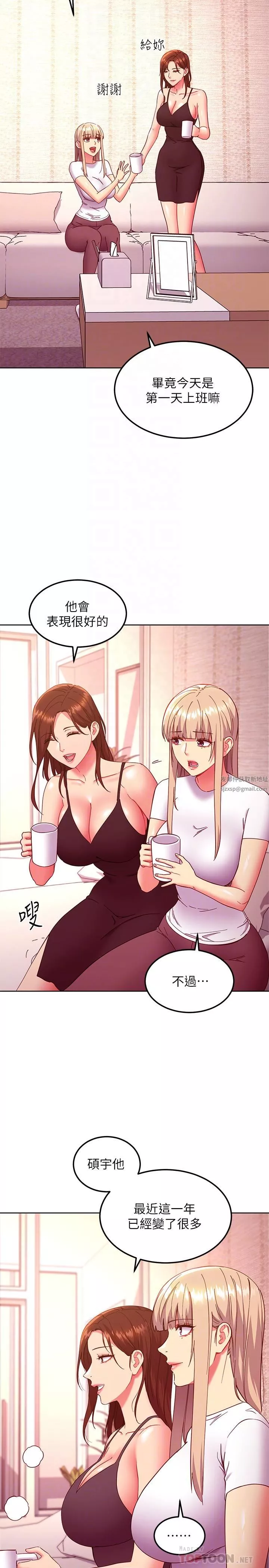 繼母的朋友們第146話-在浴室都停不下來的四人行
