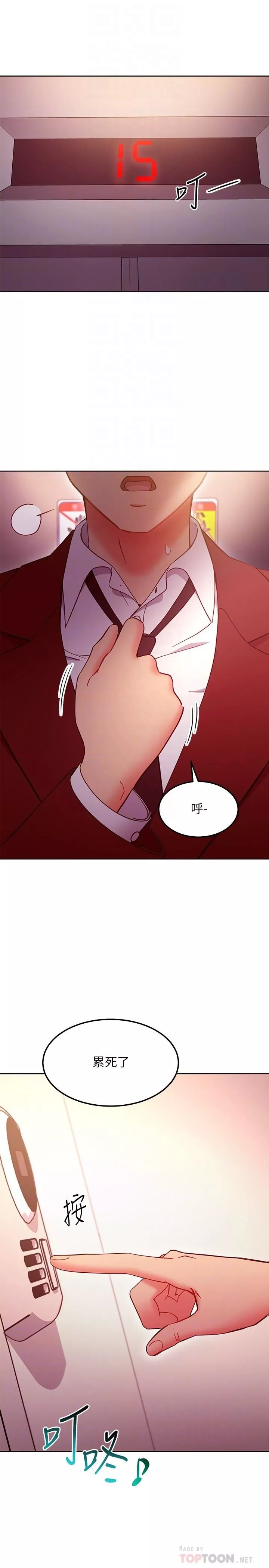 继母的朋友们-第146话-在浴室都停不下来的四人行 - 图片 10