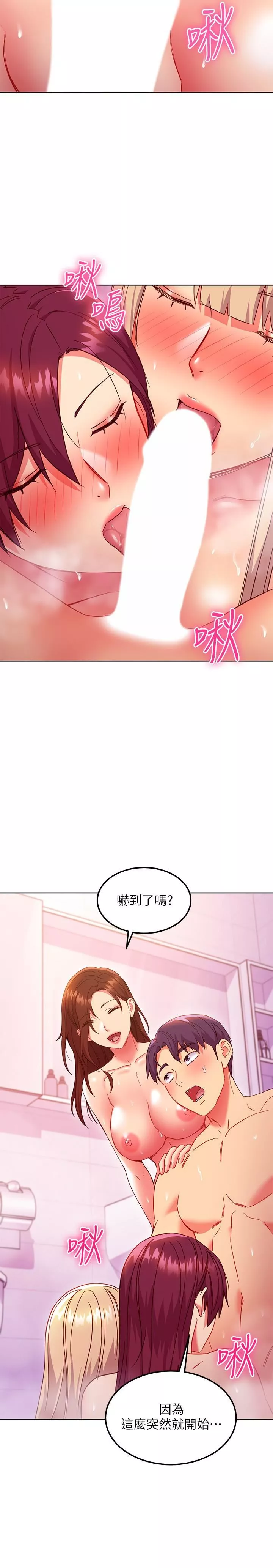 继母的朋友们-第146话-在浴室都停不下来的四人行 - 图片 24