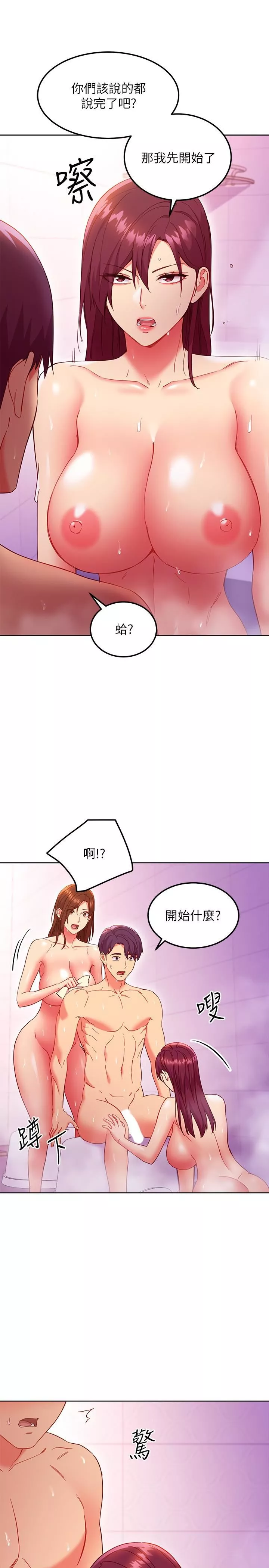 继母的朋友们-第146话-在浴室都停不下来的四人行 - 图片 21