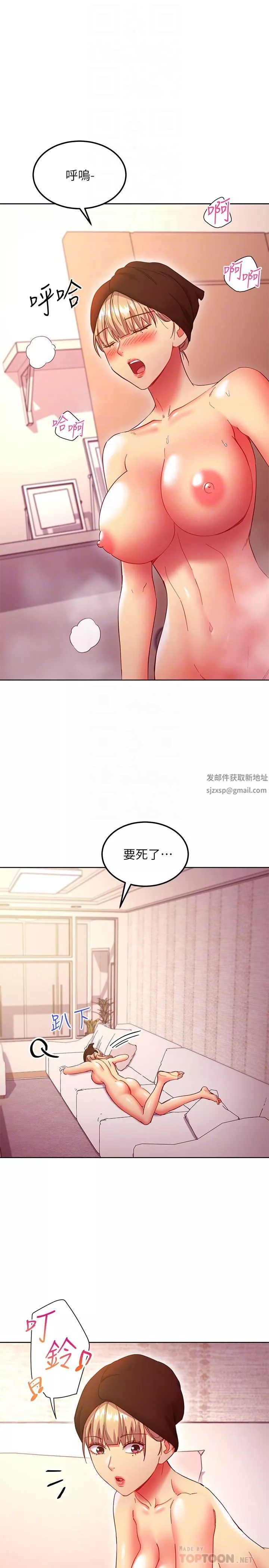 继母的朋友们-第147话-最终话-永远过着幸福快乐的生活 - 图片 4