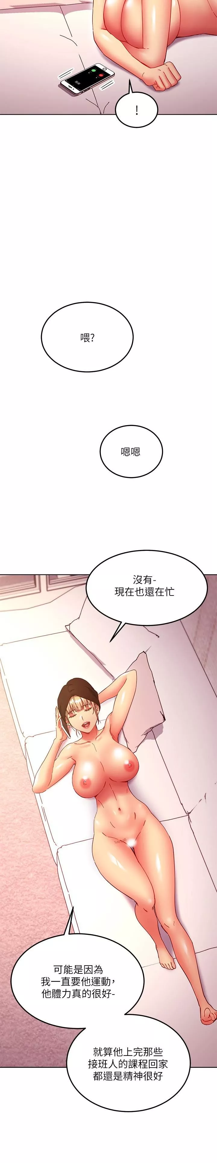 繼母的朋友們第147話-最終話-永遠過著幸福快樂的生活